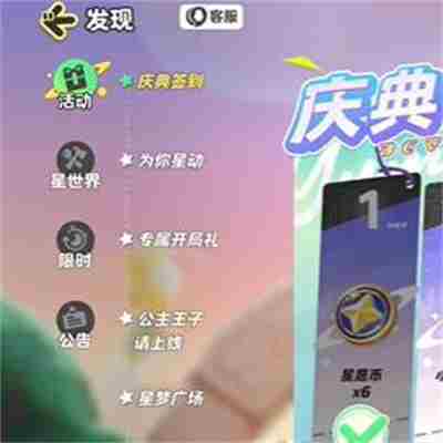 《元梦之星》美团皮肤怎么获取