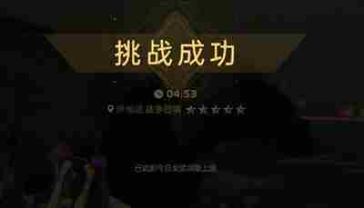 《星球重启》五星回响怎么解锁