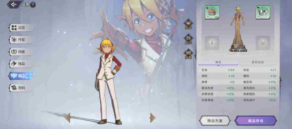 《纳萨力克之王》角色藏品介绍