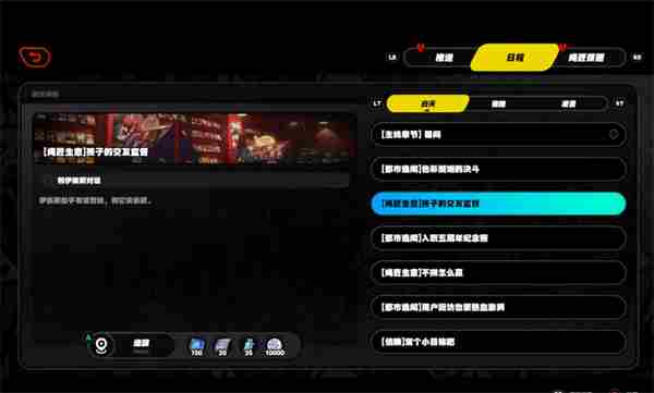《绝区零》孩子的交友监督任务攻略