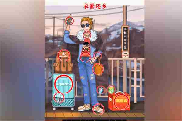 《超级对决比拼》衣紧还乡怎么过