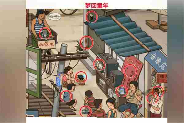 《超级对决比拼》梦回童年怎么过