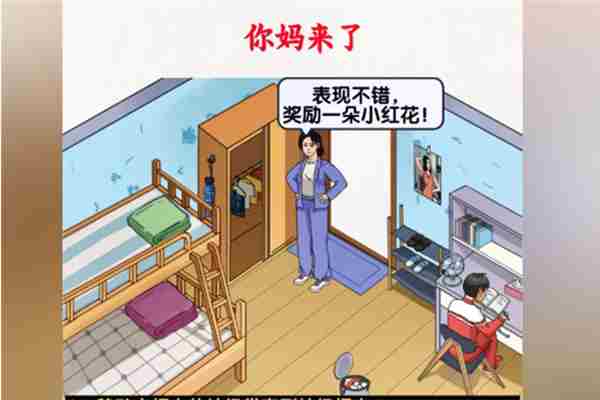 《超级对决比拼》你妈来了怎么过