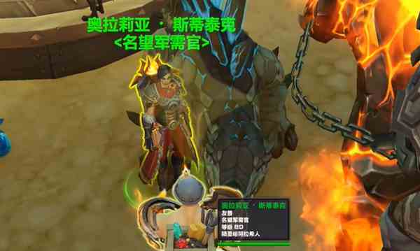 《魔兽世界》11.0名望军需官位置