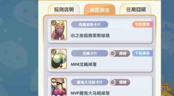 《仙境传说新启航》月卡特权选择推荐