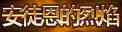 【爆料：金秋外观】2024金秋礼包追忆光环/武器装扮/称号外观一览47