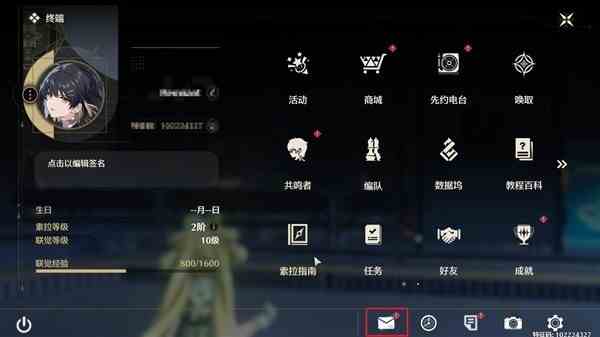 鸣潮使命必达任务攻略