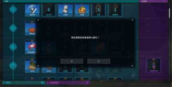 幻兽帕鲁孵蛋器解锁方法