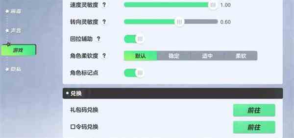 元梦之星兑换码最新2023