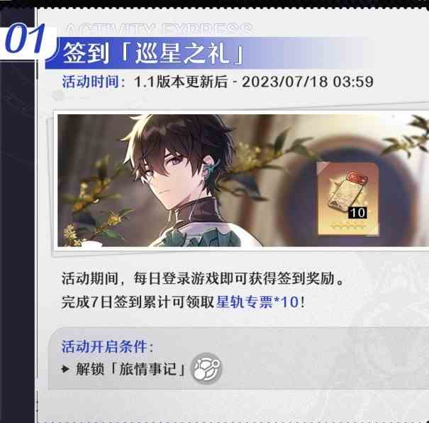 活动预览