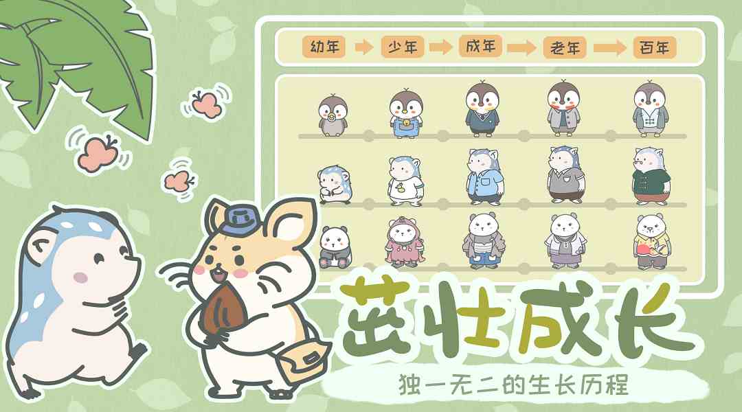 模拟经营类手游排行榜前十名