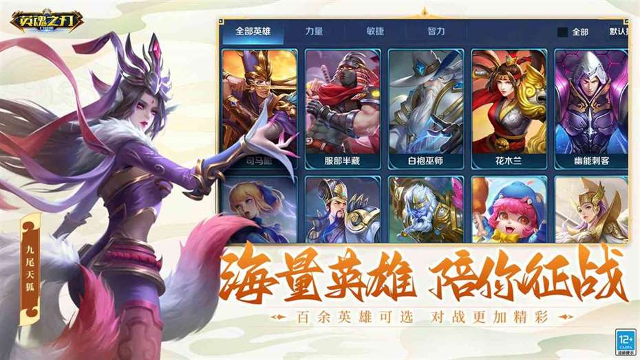moba类手游排行榜