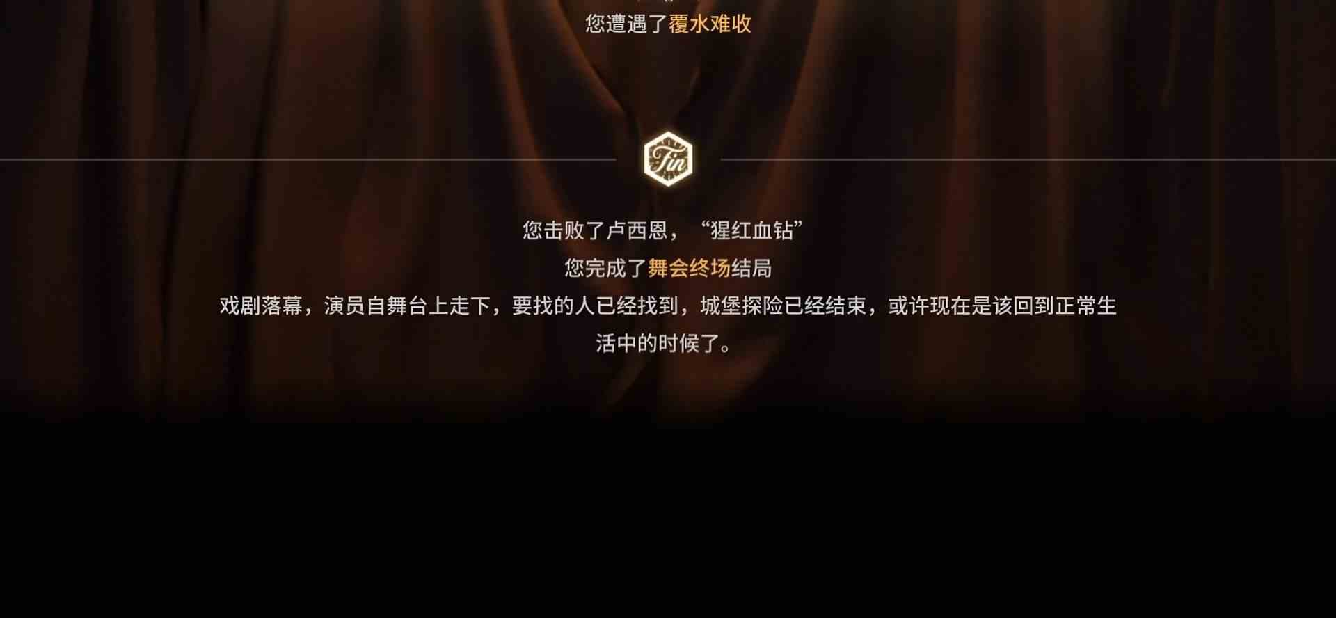 明日方舟傀影与猩红孤钻扩展二介绍