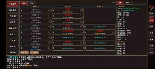 《我来自江湖》太极拳任务完美通关攻略