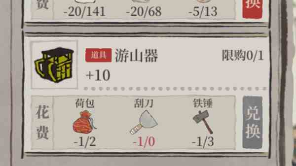 江南百景图刮刀在哪 江南百景图刮刀在哪
