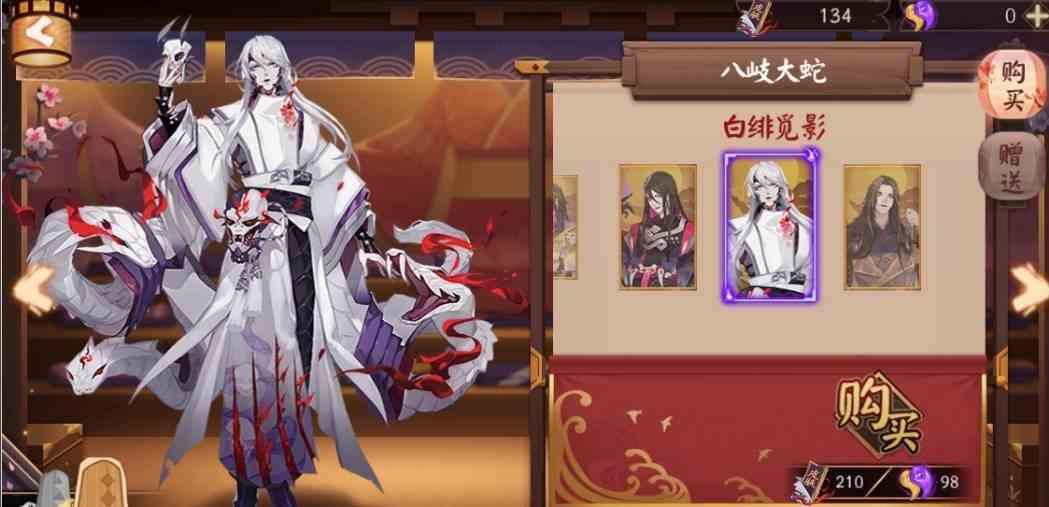 阴阳师神堕八岐大蛇玄夜神隐皮肤介绍 阴阳师神堕八岐大蛇玄夜神隐皮肤介绍