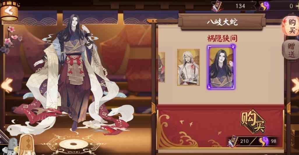 阴阳师神堕八岐大蛇玄夜神隐皮肤介绍 阴阳师神堕八岐大蛇玄夜神隐皮肤介绍