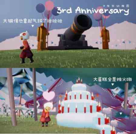 《光遇》三周年庆活动场地位置介绍