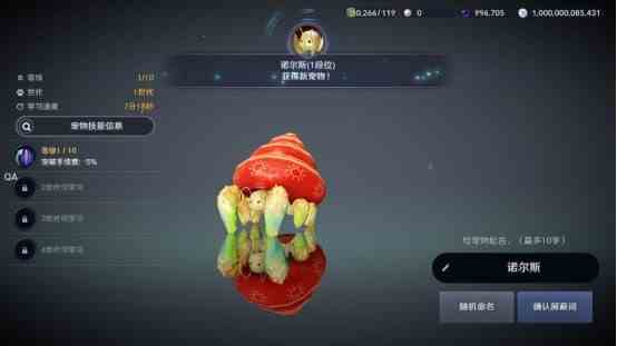 《黑色沙漠》背石蟹任务攻略