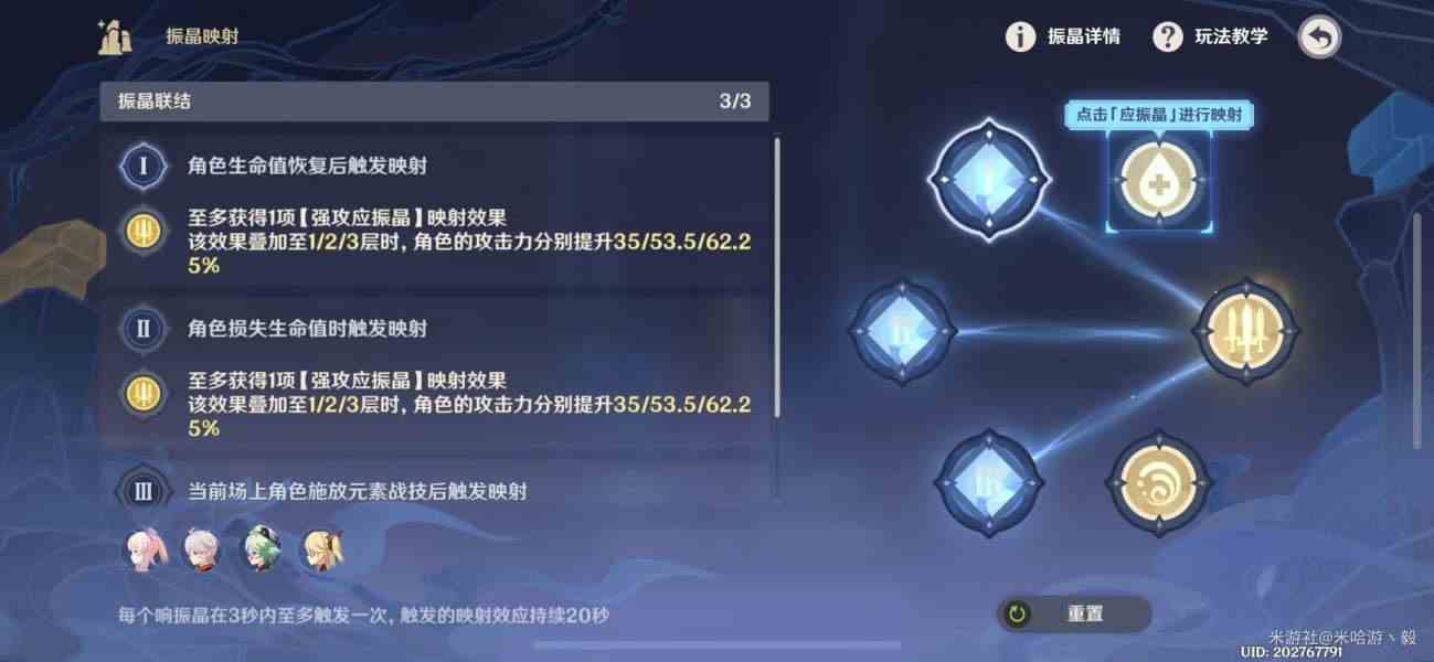 原神流体的定理满奖励攻略