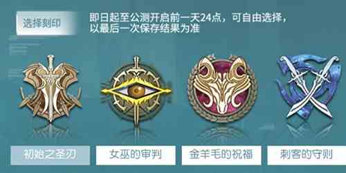 深空之眼刻印选哪个好