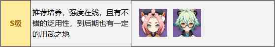 《原神》必练四星角色最新推荐2022