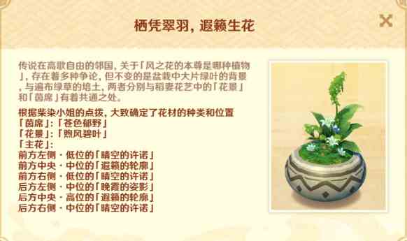 原神花影瑶庭其三攻略