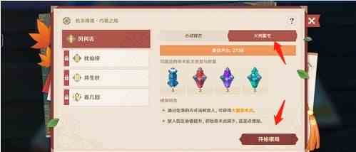原神机关棋谭风何去火列星屯通关攻略