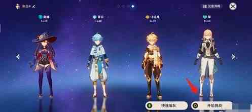原神机关棋谭风何去火列星屯通关攻略