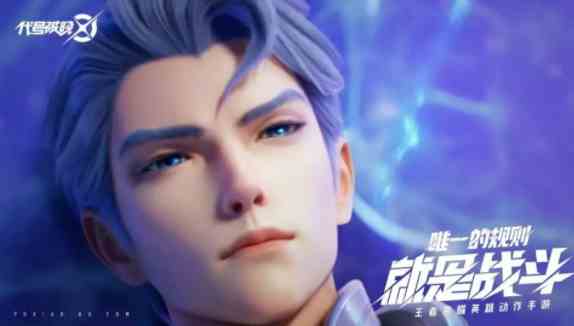 代号破晓怎么获得内测资格