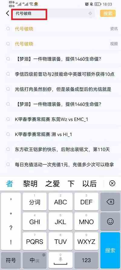 代号破晓内测申请&内测资格申请