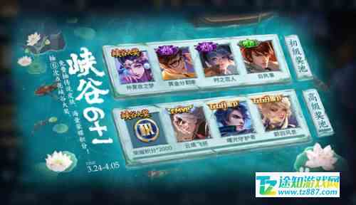 王者荣耀峡谷6+1活动怎么玩