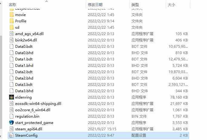 艾尔登法环修改中文方法