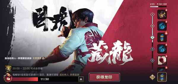 英雄联盟手游龙的传人什么时候出