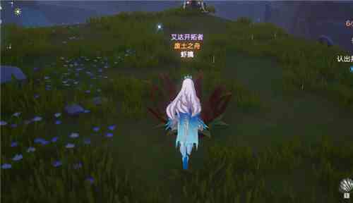 幻塔地岩植株在哪？克罗恩地岩植株位置坐标[多图]图片7