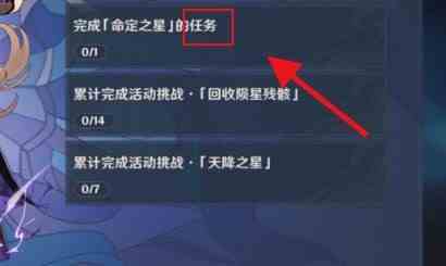 原神魔药研析活动攻略
