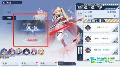 幻塔红莲刃拟态效果是什么