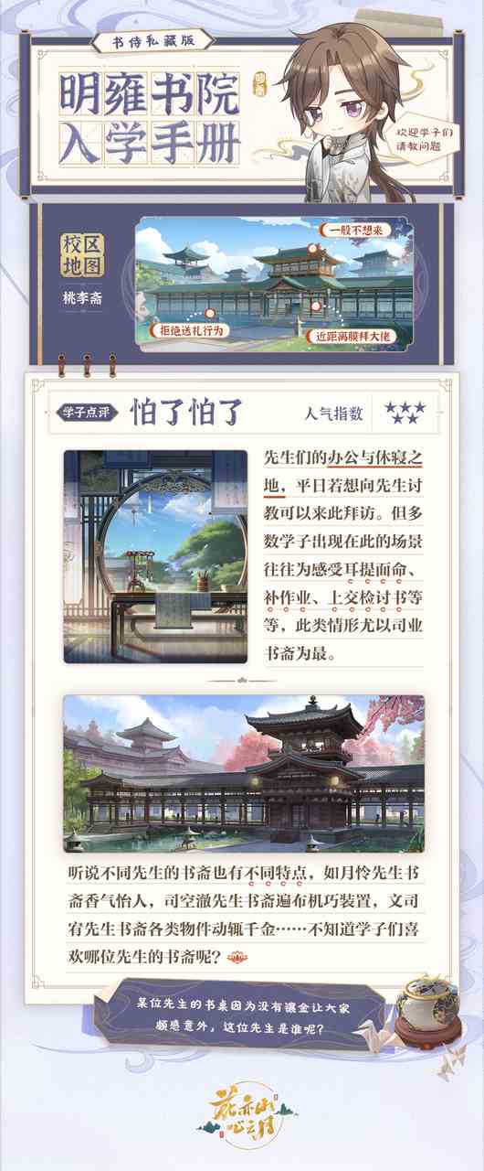 花亦山心之月开山门在哪