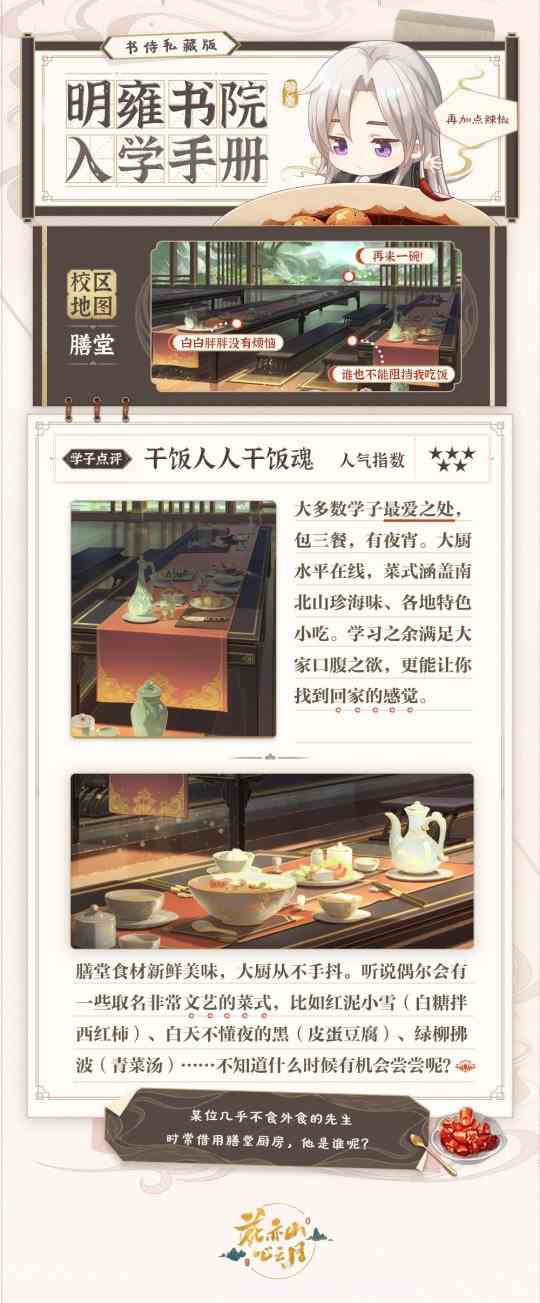 花亦山心之月开山门在哪