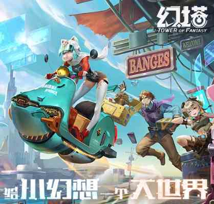 幻塔怎么点亮地图