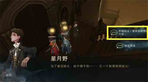 哈利波特魔法觉醒拼图寻宝10.26图文教程