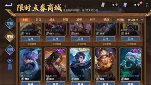 王者荣耀限时点券有第三期吗
