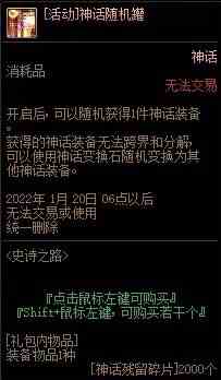 DNF次元边界攻略大全