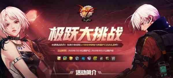 DNF7.30版本BUFF换装快速完善方法 小号如何快速堆满buff