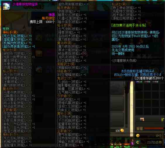 DNF7.30版本BUFF换装快速完善方法 小号如何快速堆满buff