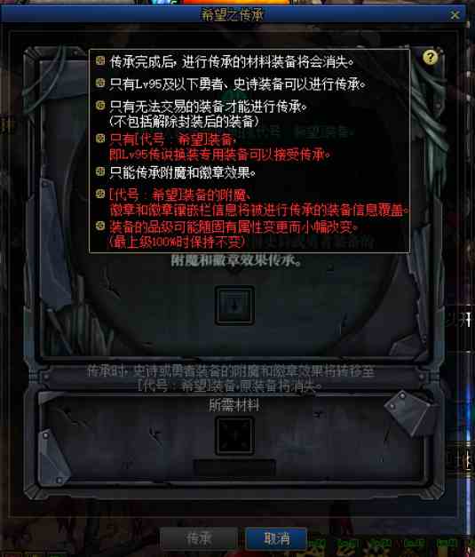 DNF7.30版本BUFF换装快速完善方法 小号如何快速堆满buff