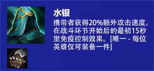 云顶之弈s6水银有什么用 新版水银效果介绍