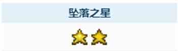 泰拉瑞亚坠落之星怎么刷 快速获得方法介绍
