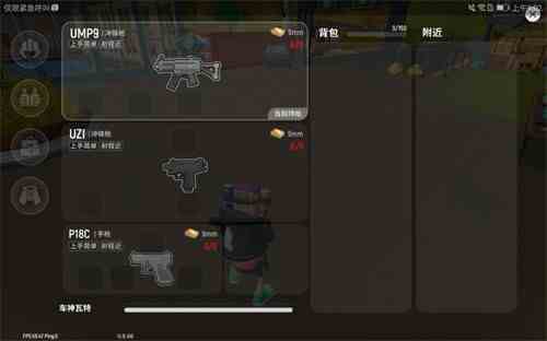 香肠派对新手用什么枪最好 萌新枪械推荐