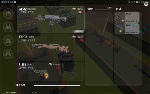 香肠派对新手用什么枪最好 萌新枪械推荐